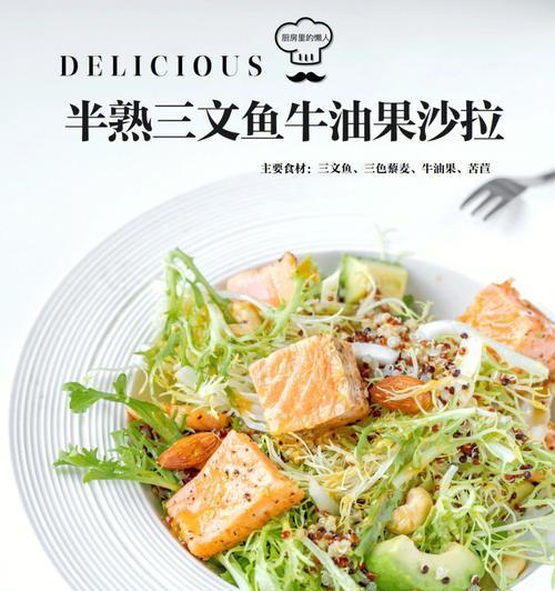 香芒三文鱼牛油果兔兔杯怎么做？步骤和技巧有哪些？