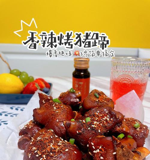 香卤猪蹄的做法是什么？如何在家做出美味的卤味猪蹄？