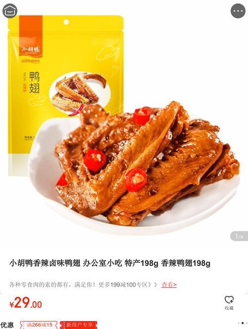香卤鸭翅的做法是什么？如何在家轻松制作？