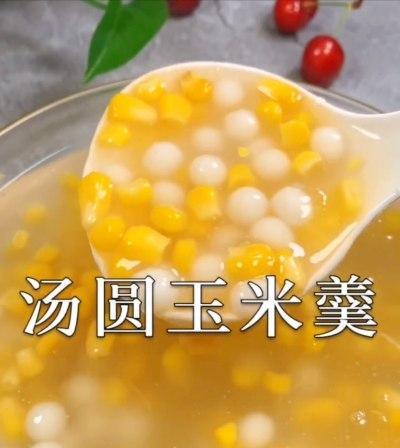 香梨玉米羹怎么做？有哪些步骤和技巧？