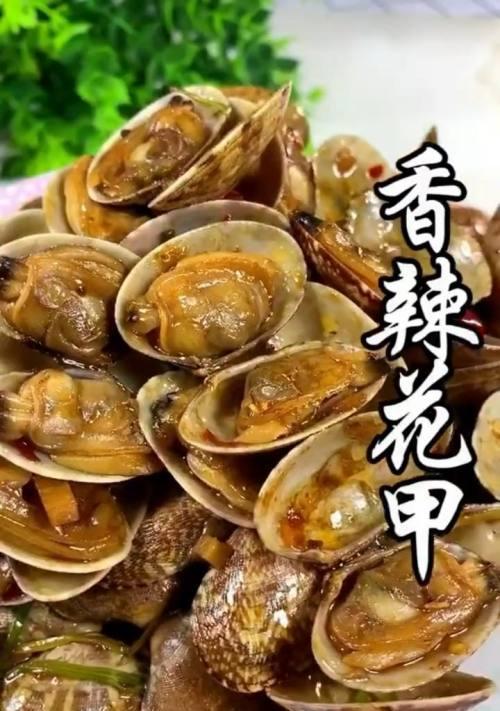香辣紫苏花甲怎么做才好吃？详细步骤解析！