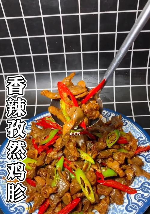 香辣孜然鸡胗的做法是什么？如何在家轻松制作？