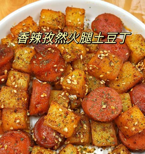 香辣孜然火腿怎么做？有哪些步骤和技巧？