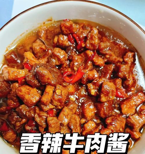 香辣猪肉酱怎么做？有哪些步骤和技巧？