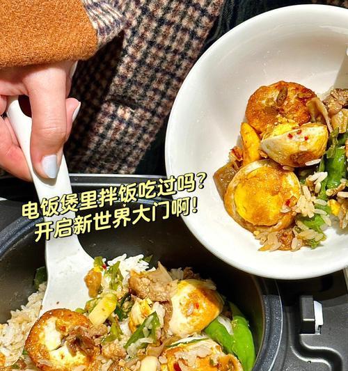 香辣猪肉干电饭锅制作的做法是什么？如何确保口感香辣可口？