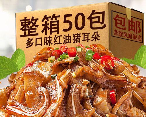 香辣猪耳怎么做才好吃？详细步骤和技巧是什么？