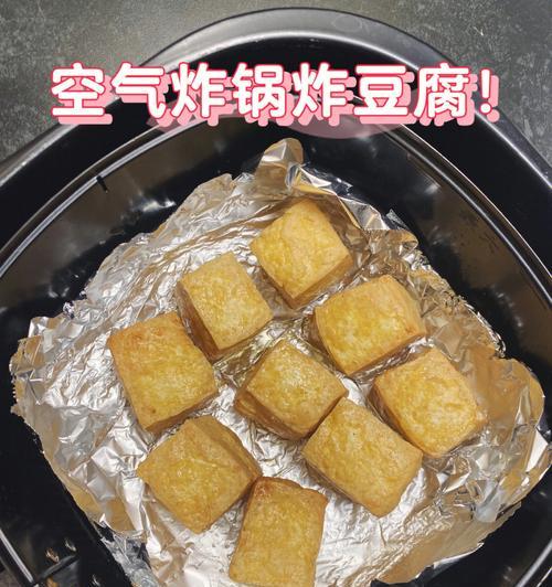 香辣炸豆腐怎么做？详细步骤和技巧是什么？
