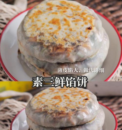 香辣早餐饼怎么做？有哪些步骤和技巧？