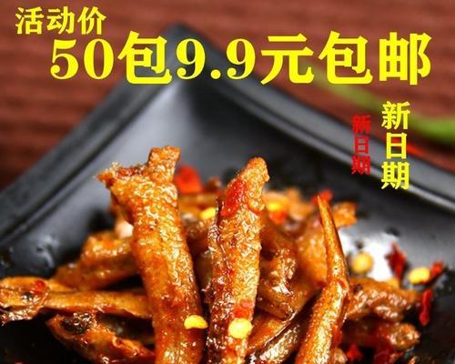 香辣鱼仔的做法是什么？如何在家轻松制作？