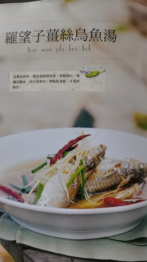 香辣鱼鳞汤怎么做？有哪些步骤和技巧？
