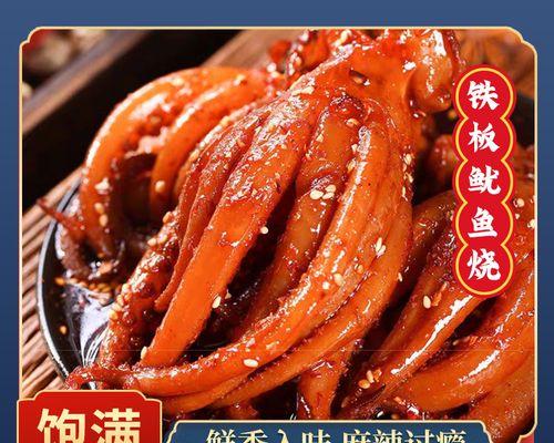 香辣鱿鱼条怎么做？详细步骤和技巧是什么？
