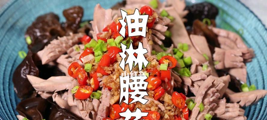 香辣腰花怎么做才好吃？详细步骤和技巧是什么？