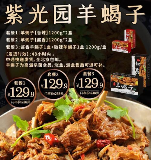 香辣羊蝎子怎么做才好吃？详细步骤和技巧是什么？