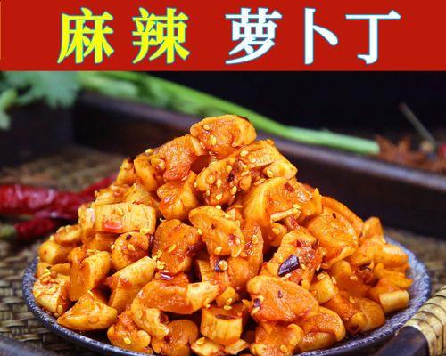 香辣腌萝卜干怎么做？步骤和技巧有哪些？