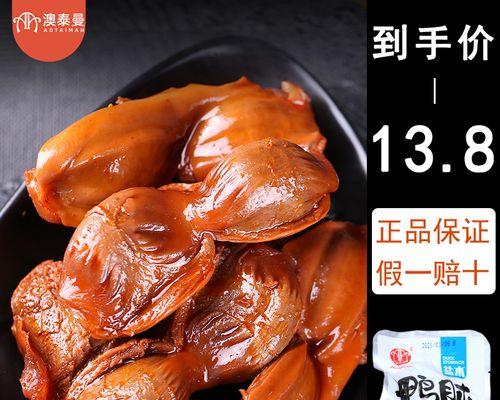 香辣鸭胗的做法是什么？如何在家做出地道的香辣味？