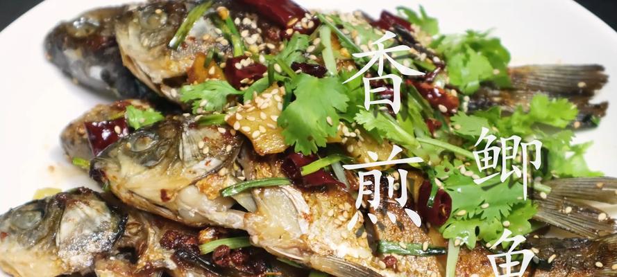 香辣小鲫鱼怎么做才好吃？详细步骤解析！