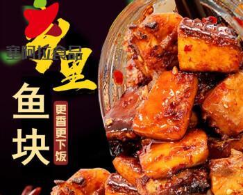 香辣无头鱼怎么做才好吃？详细步骤解析！