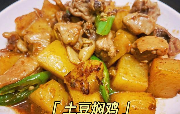 香辣土豆烧鸡块怎么做？步骤和技巧有哪些？