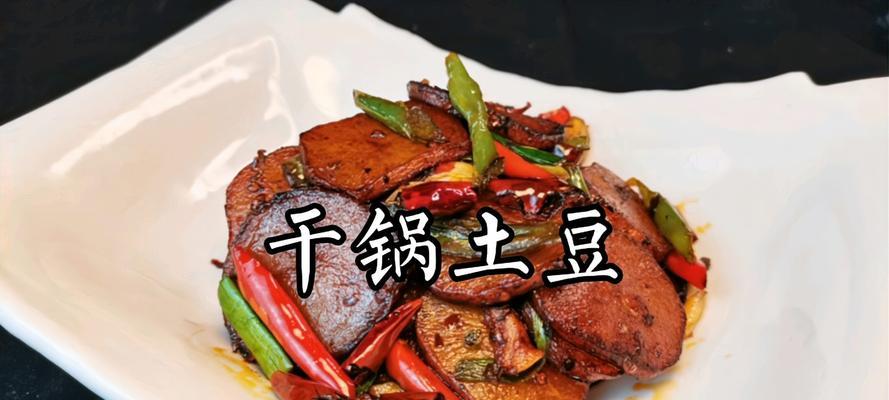 香辣土豆片怎么做？详细步骤和技巧是什么？