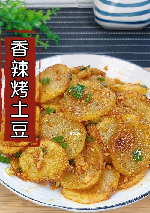 香辣土豆块怎么做才好吃？有哪些步骤和技巧？