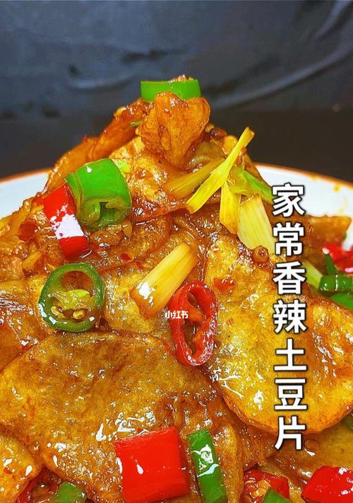 香辣土豆块怎么做才好吃？有哪些步骤和技巧？