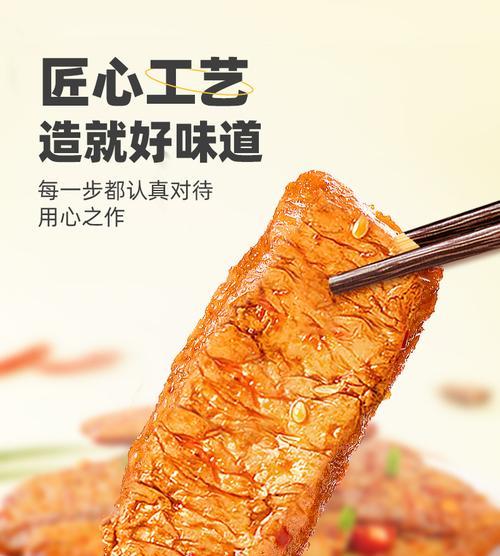香辣素牛肉怎么做？有哪些步骤和技巧？