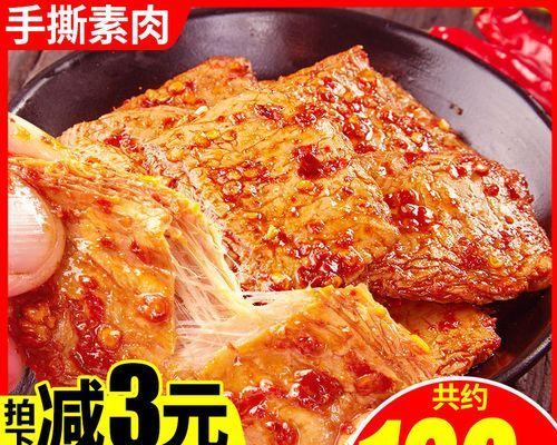 香辣素牛肉怎么做？有哪些步骤和技巧？