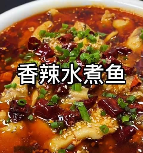 香辣水煮鱼少辣版怎么做？有哪些步骤和技巧？