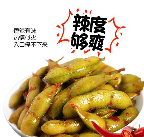 香辣水煮毛豆怎么做？详细步骤和技巧是什么？