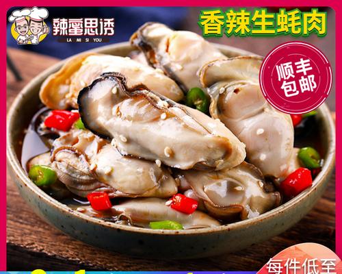香辣生蚝怎么做？有哪些步骤和技巧？