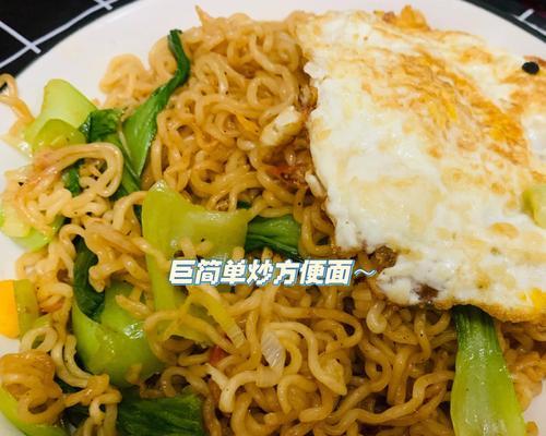 香辣什锦炒方便面怎么做？有哪些步骤和技巧？