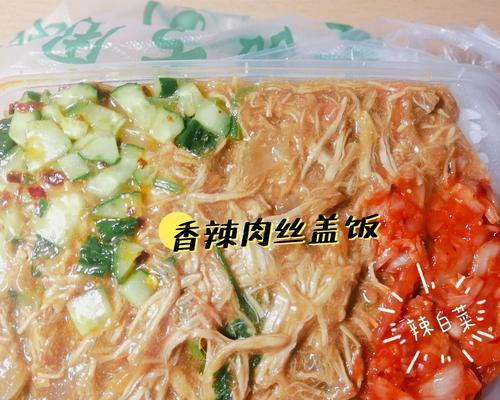 香辣肉丝盖饭怎么做？步骤详解和常见问题解答？