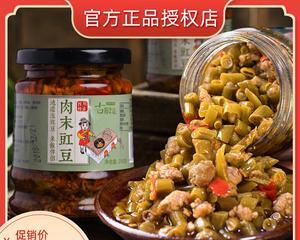 香辣肉末榨菜怎么做？有哪些步骤和技巧？