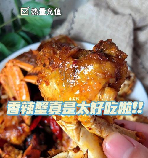 香辣螃蟹怎么做？家庭版香辣螃蟹的做法步骤是什么？