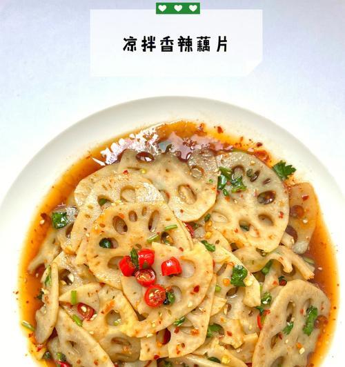 香辣藕条怎么做？详细步骤和常见问题解答？