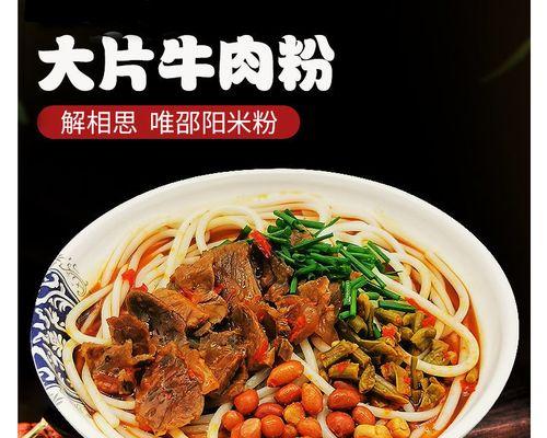 香辣牛杂粉怎么做？有哪些步骤和技巧？