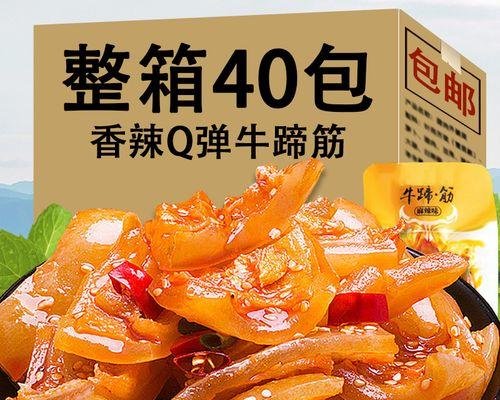香辣牛蹄筋怎么做？详细步骤和技巧是什么？