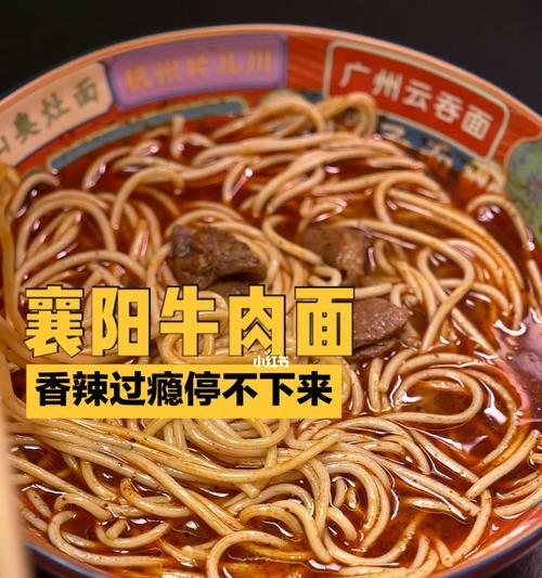 香辣牛肉面怎么做才正宗？详细步骤和技巧是什么？