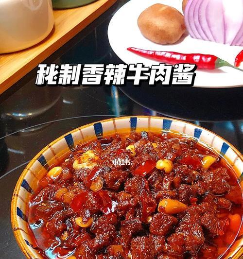 香辣牛肉酱怎么做？有哪些步骤和技巧？