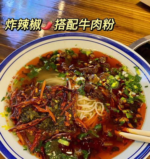 香辣牛肉粉的做法是什么？如何在家轻松制作？
