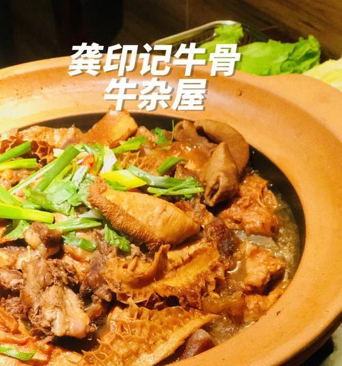 香辣牛肚汤的做法是什么？如何在家轻松制作？