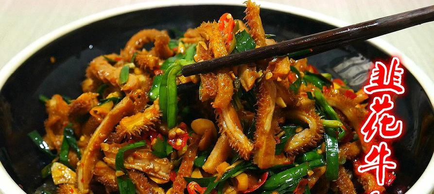 香辣牛肚丝的做法是什么？如何在家轻松制作？