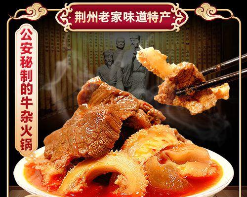 香辣牛肠怎么做才好吃？详细步骤和技巧是什么？
