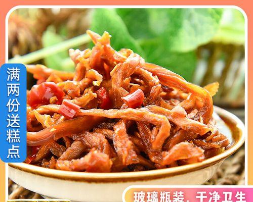 香辣木瓜丝的做法是什么？如何快速制作美味的香辣木瓜丝？