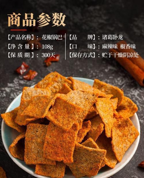 香辣馍片怎么做才好吃？详细步骤和技巧是什么？