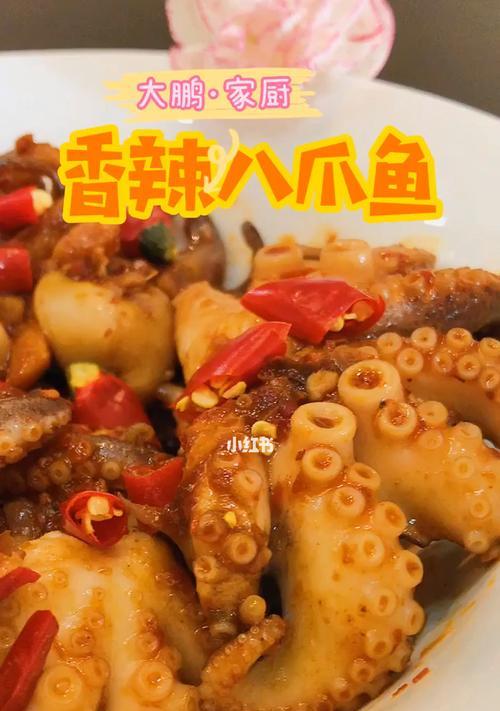 香辣迷你八爪鱼怎么做？有哪些步骤和技巧？