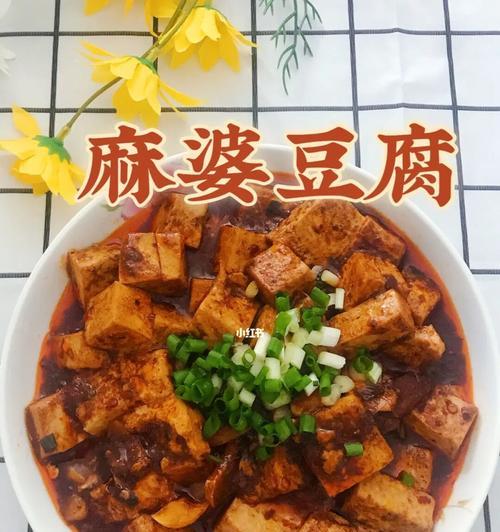 香辣麻婆豆腐怎么做？详细步骤和技巧是什么？