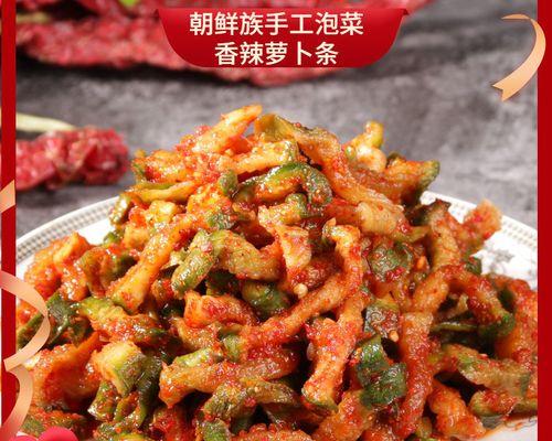 香辣萝卜条怎么做？详细步骤和技巧有哪些？