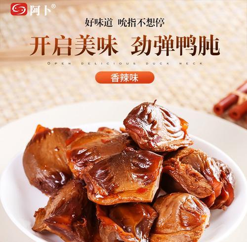 香辣卤鸭胗怎么做？步骤和技巧有哪些？