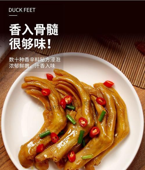 香辣卤鸭掌怎么做？有哪些步骤和技巧？